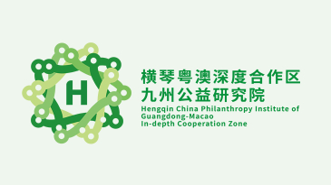 横琴粤澳深度合作区九州山公益研究院