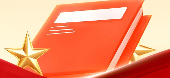 《中华人民共和国公益事业捐赠法》